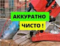Алмазное сверление Вытяжка Дымоход Фундамент Проемы стен