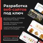 Сайт от 160.000 тенге. Разработка сайтов, создание сайтов, продвижение
