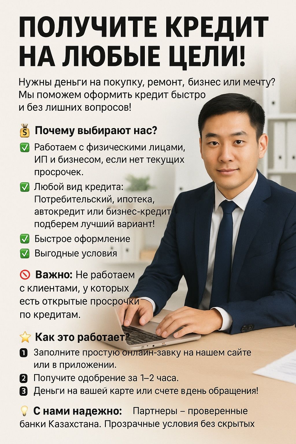 Поможем с оформлением кредита ! Только на ватцап