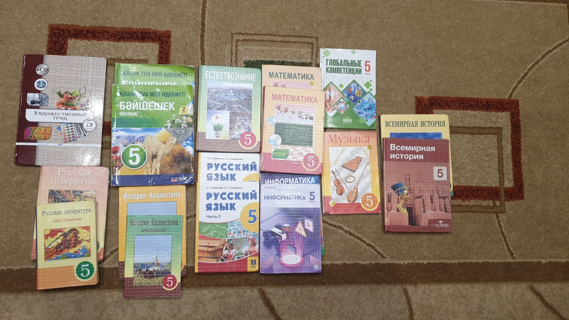 Учебники 5 класс