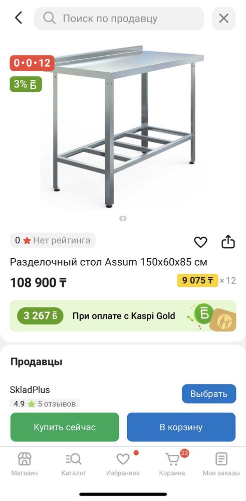 Продам кухонное оборудование