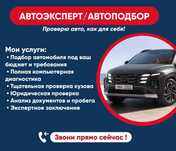Автоэксперт Алматы Автодиагностика