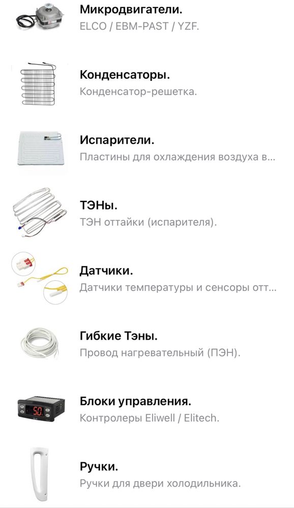 Запчасти холодильника мотор компрессор вентелятор реле термостат фреон