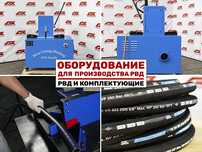 Отрезной станок для РВД QG-51