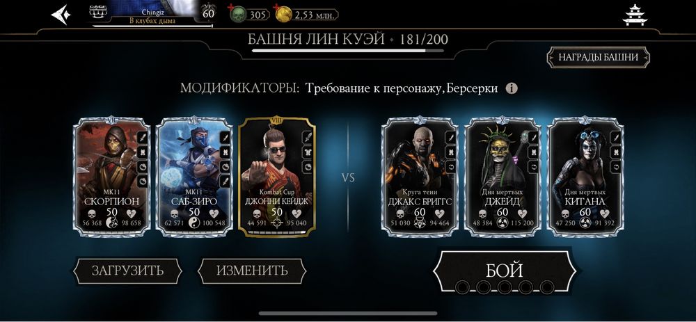 Аккаунт Мортал Комбат продаю за 2к тг