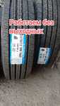 Triangle 235/75 R17.5 18PR TR-685 руль прицеп