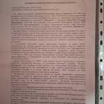 Продам: участок 10 сот. мкр. Ардагер. г.Конаев-2млн.200тыс.