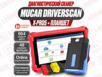 NEW mucar Driverscan, Launch PAD 7 full лаунч с планшетом, новый 2025!
