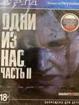 Игры на PlayStation 4