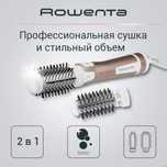 Rowenta CF9520 фен-щетка 1000 W