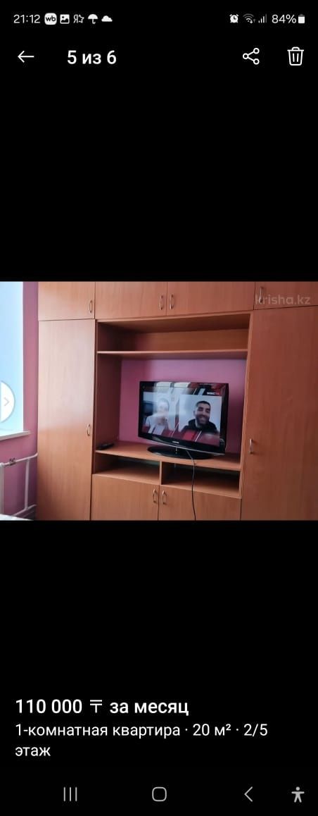 Продажа недвижимости в г. Астане