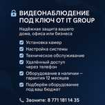 Установка видео наблюдения