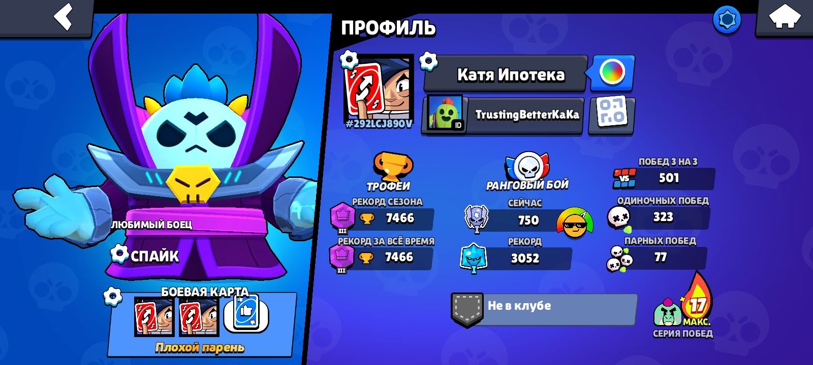 Продам акк бс давно играл