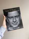 Книги «Хочу и буду» и «Тонкое искусство пофигизма»