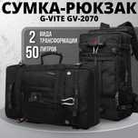 Рюкзак-сумка дорожная GV 2070 - 50 литров \ Рюкзак для ноутбука