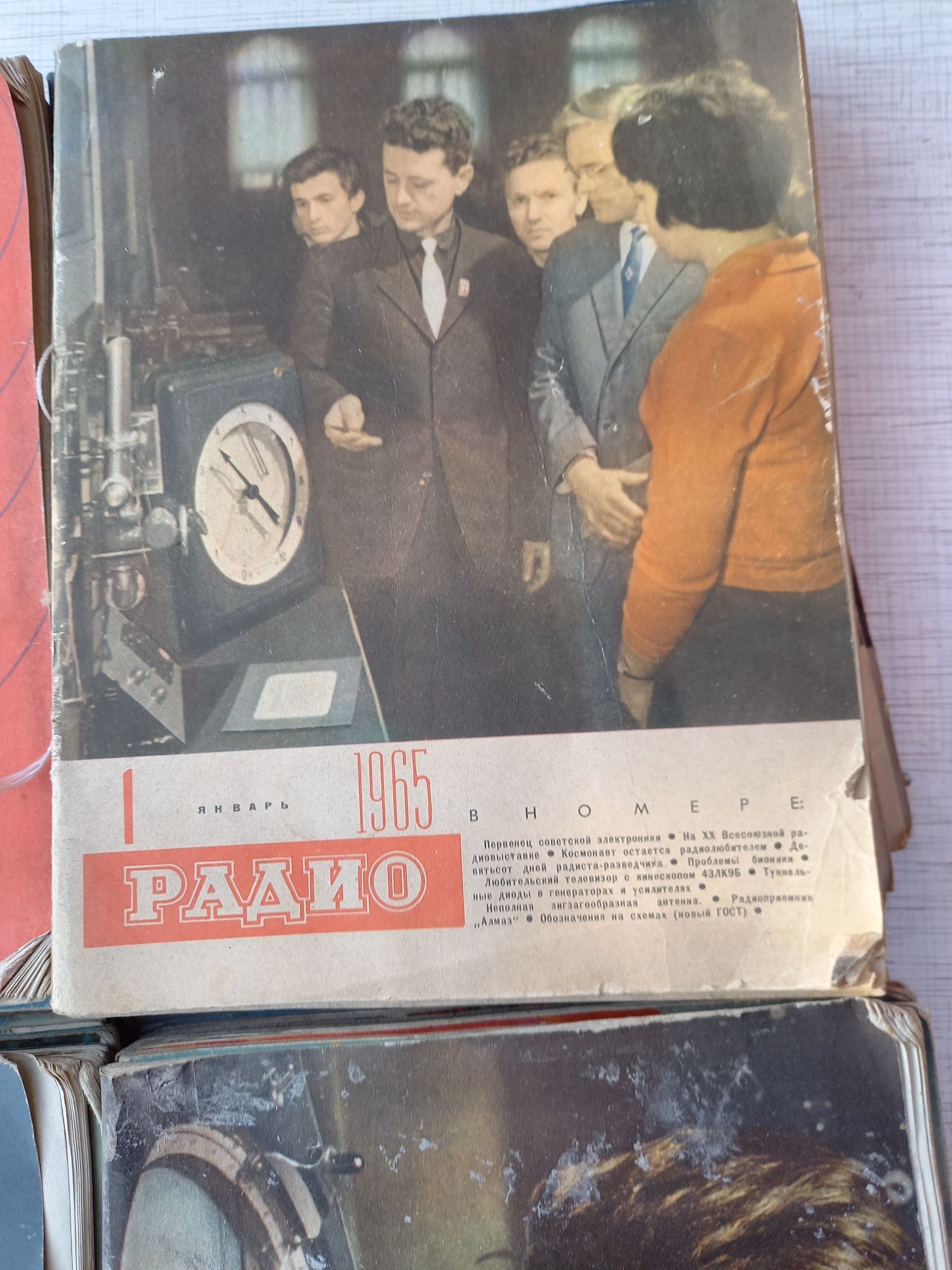 Продам радио журнал