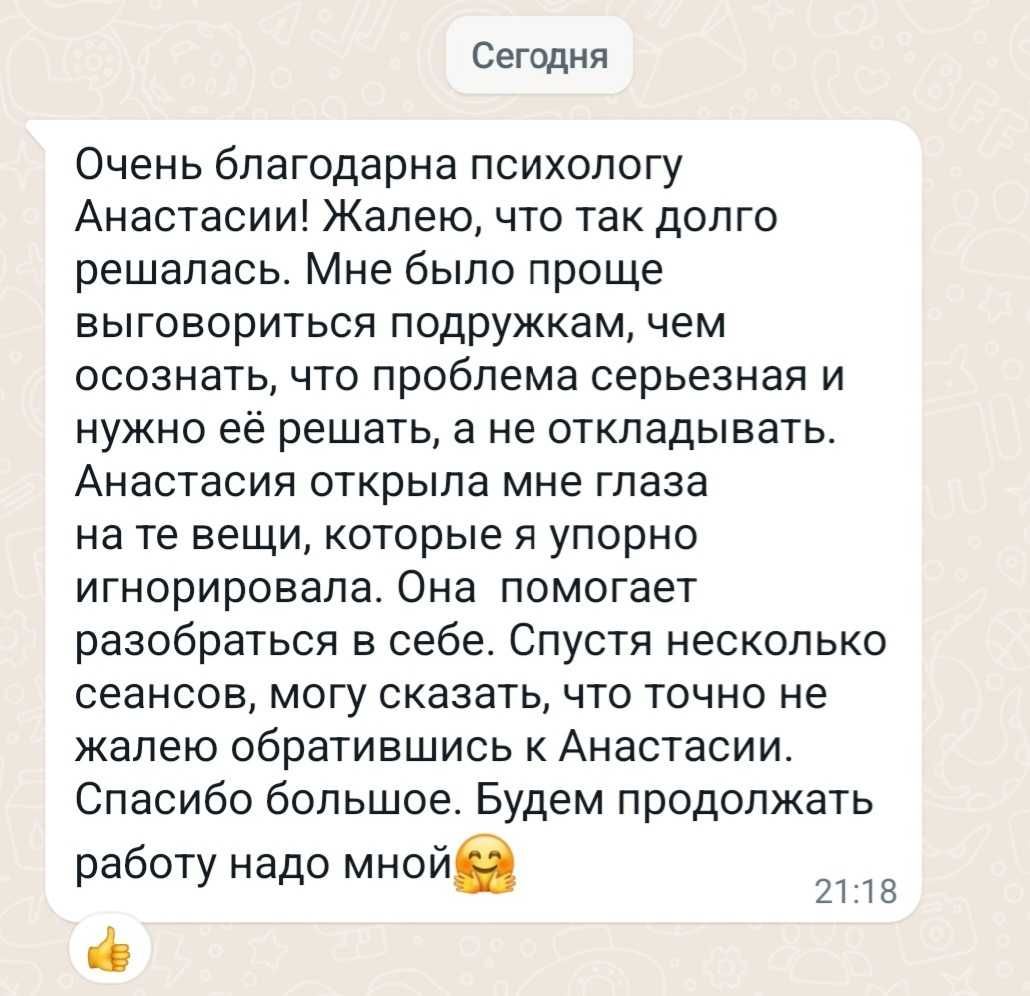 Дипломированный психолог депрессия тревога самооценка