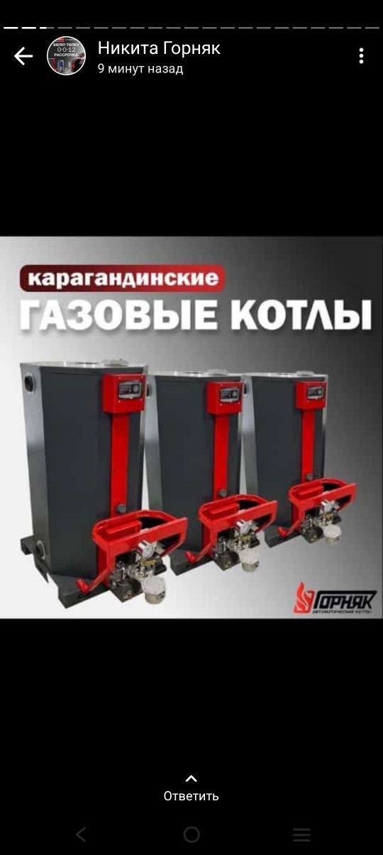 Газовые котлы в продаже и газофикация под ключь