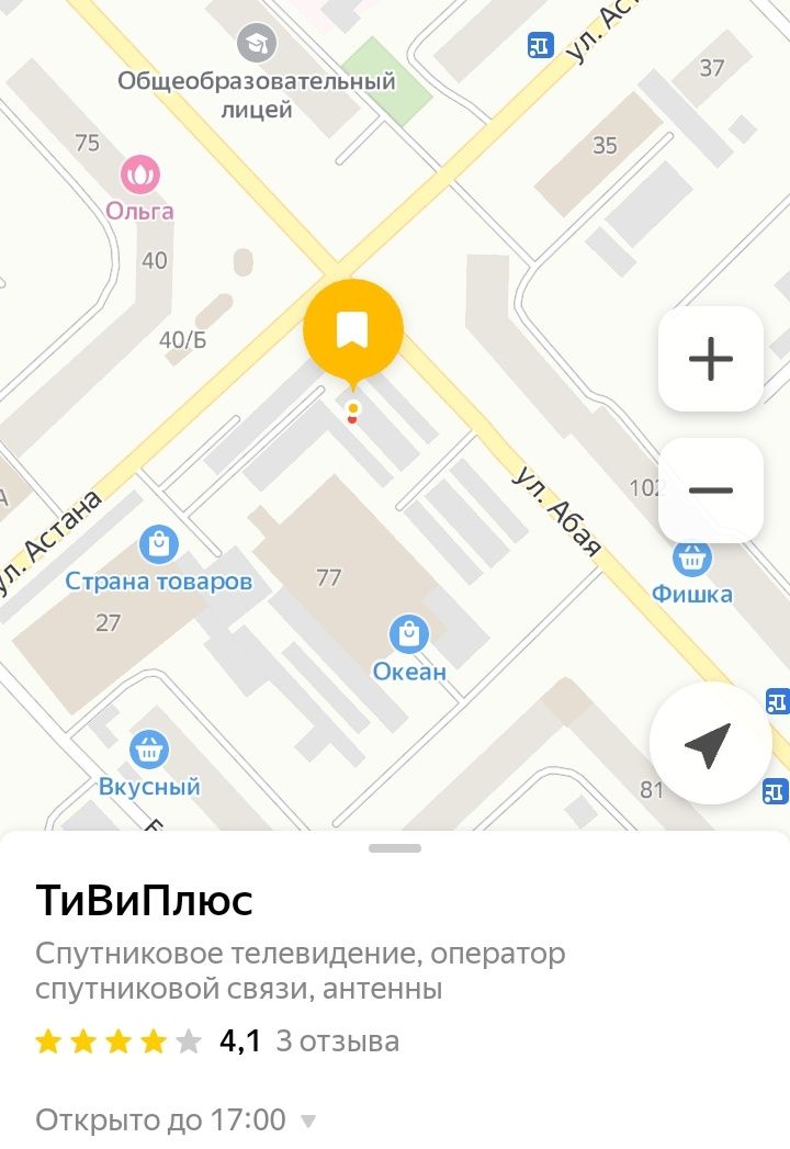 Пульт для ресивера Avaks 501 505