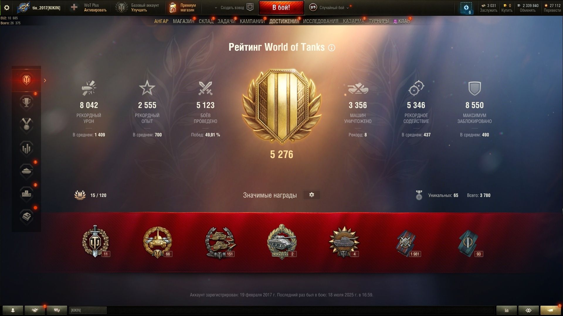 Продажа аккаунта Wot