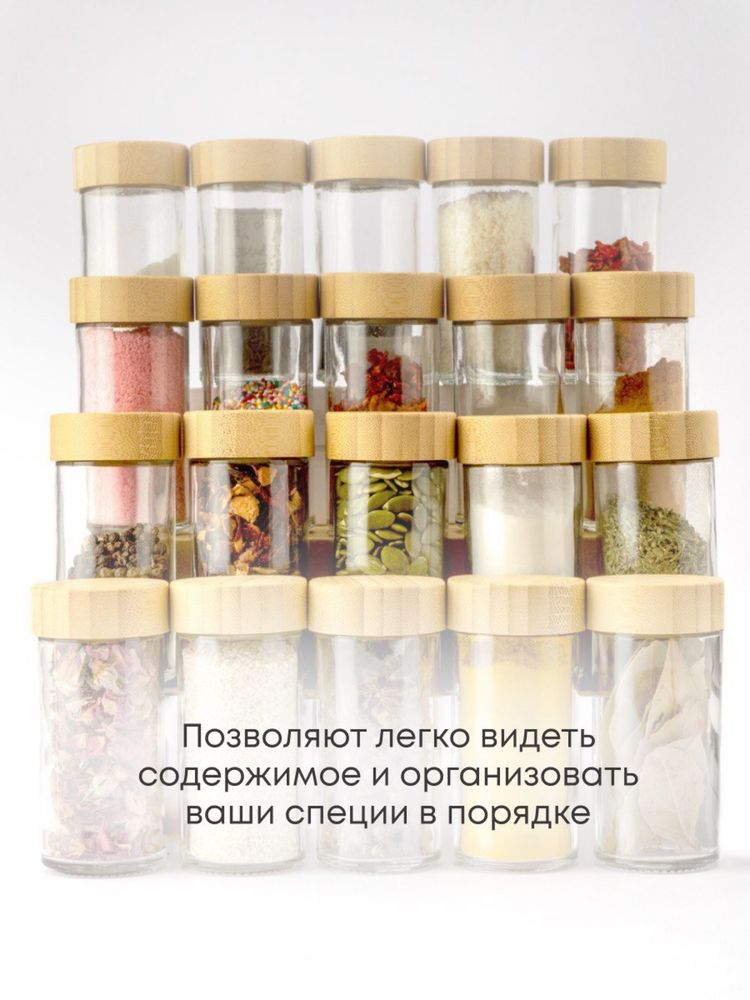Баночки для специй