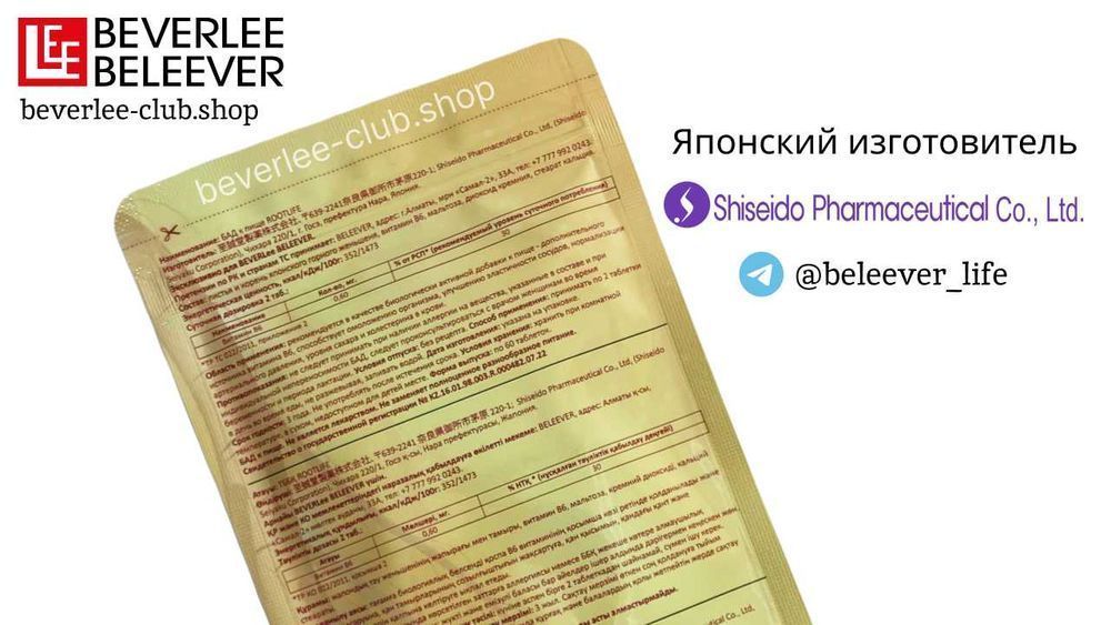 RootLife, "Рут лайф" - Японский Горный Женьшень | 73 полезных веществ