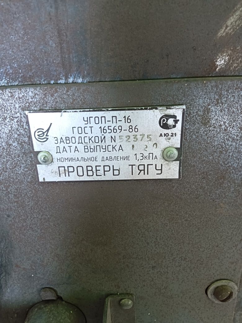 Продается газовая горелка с рамой, СССР, новая,20000т