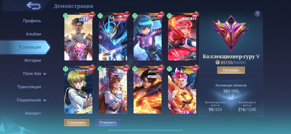 Аккаунт MLBB, Mobile Legends Bang Bang