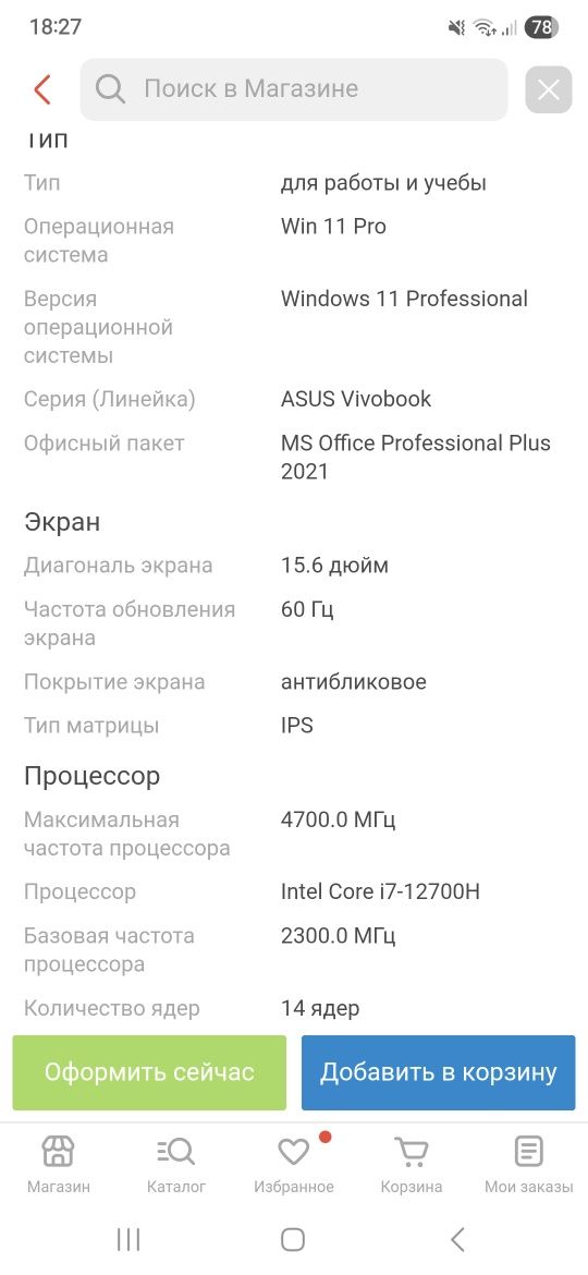 Продам асус вивобук
