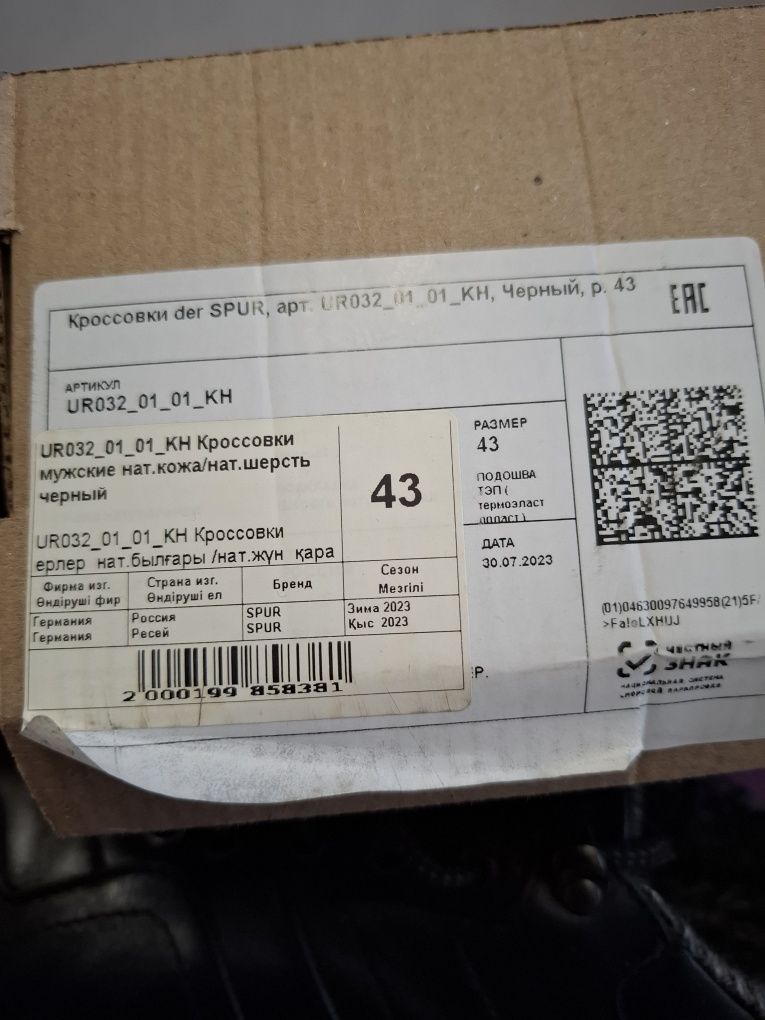 Продам зимние немецкие полуботинки DerSpur