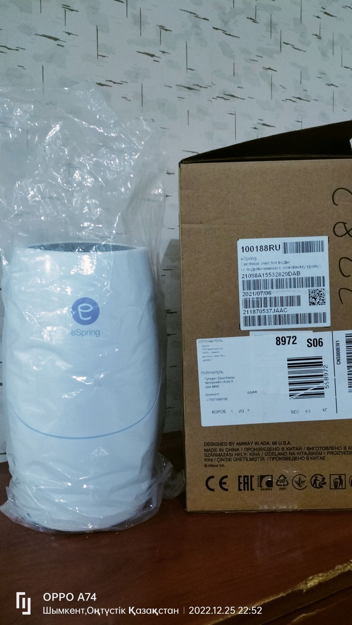 Фильтр для воды eSpring.