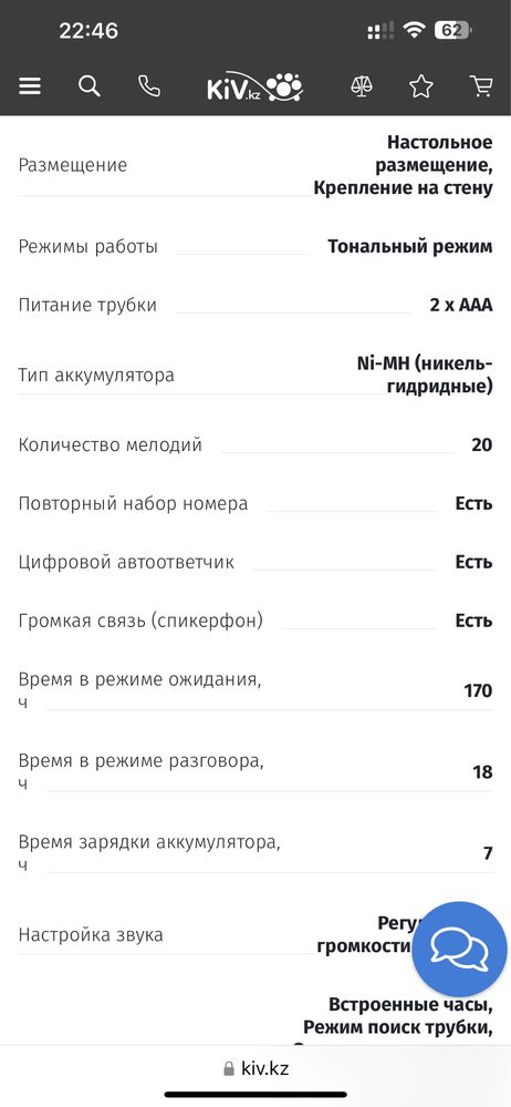 Радиотелефон с проводной трубкой. Телефонный аппарат