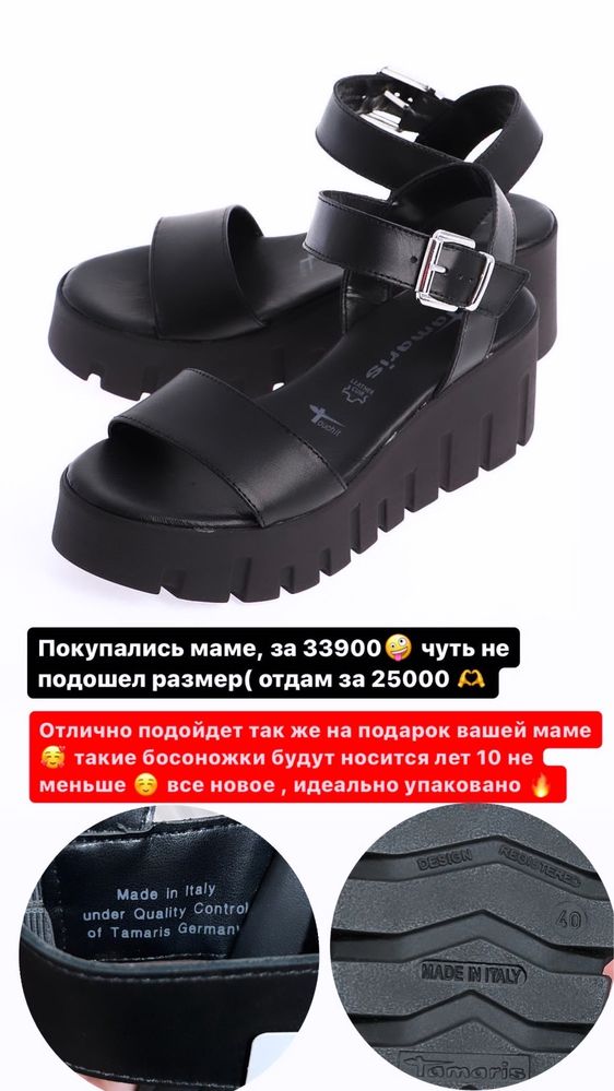 НОВЫЕ кожаные боссоножки Tamaris