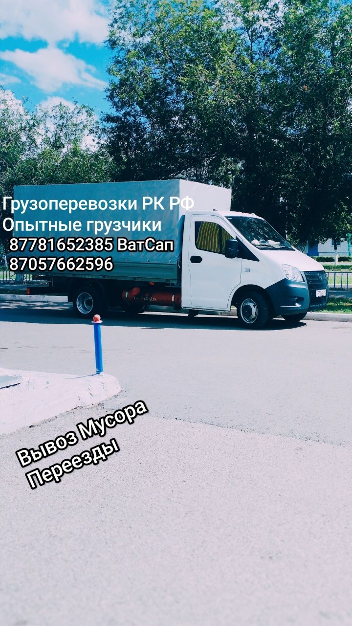 Грузоперевозки Грузчики РК РФ