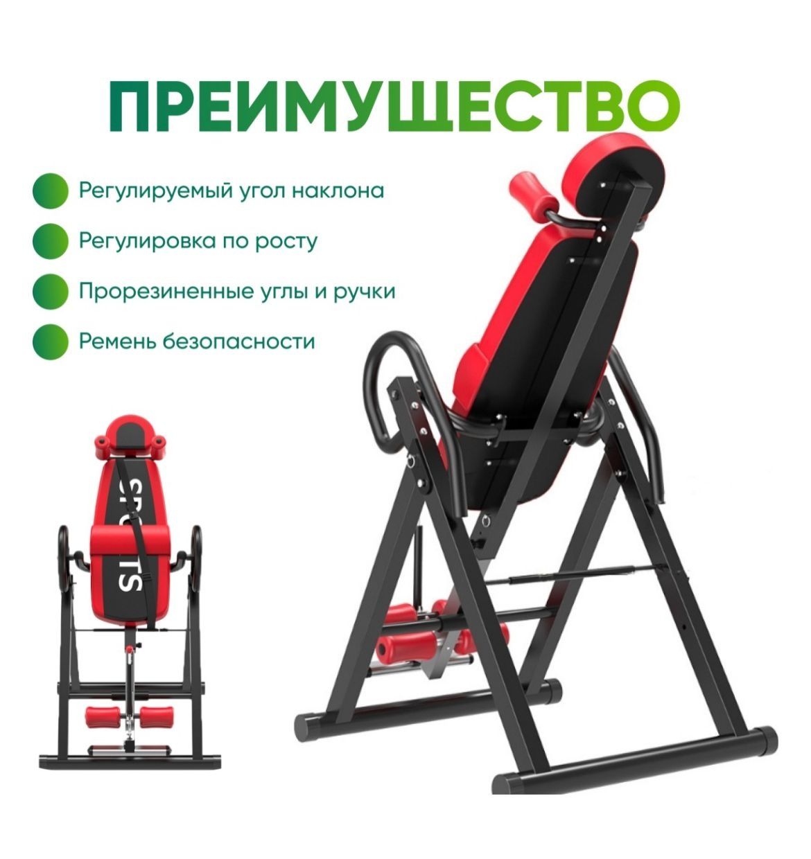 Инверсионный стол, Новый в упаковке