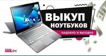 Ноутбук на запчасти