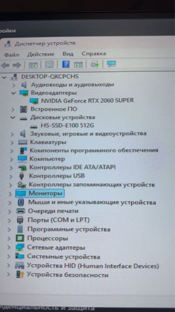 Игровой компьютер