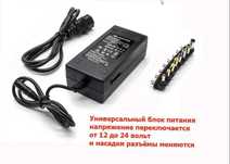 . универсалка зарядка блок питания