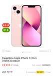 Iphone 13 mini 256gb