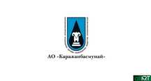 Акции Каражанбасмунай