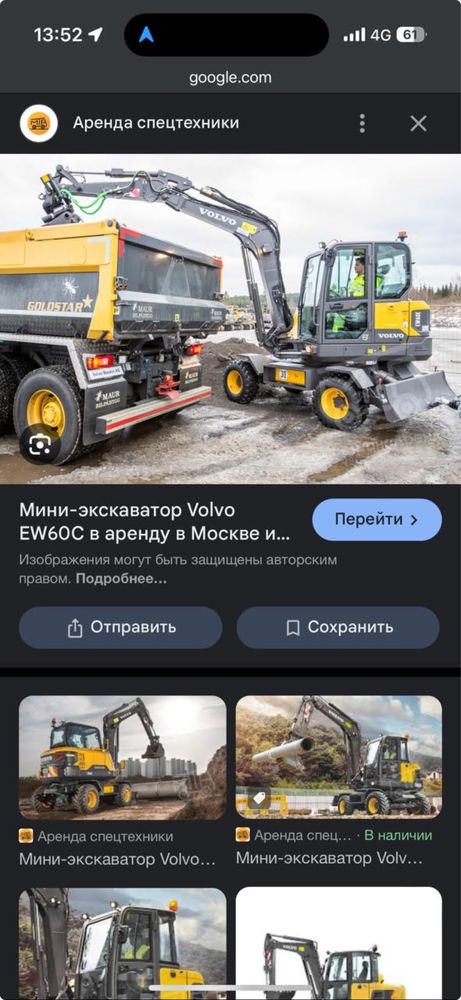 Услуги эксковатора колесный малютка