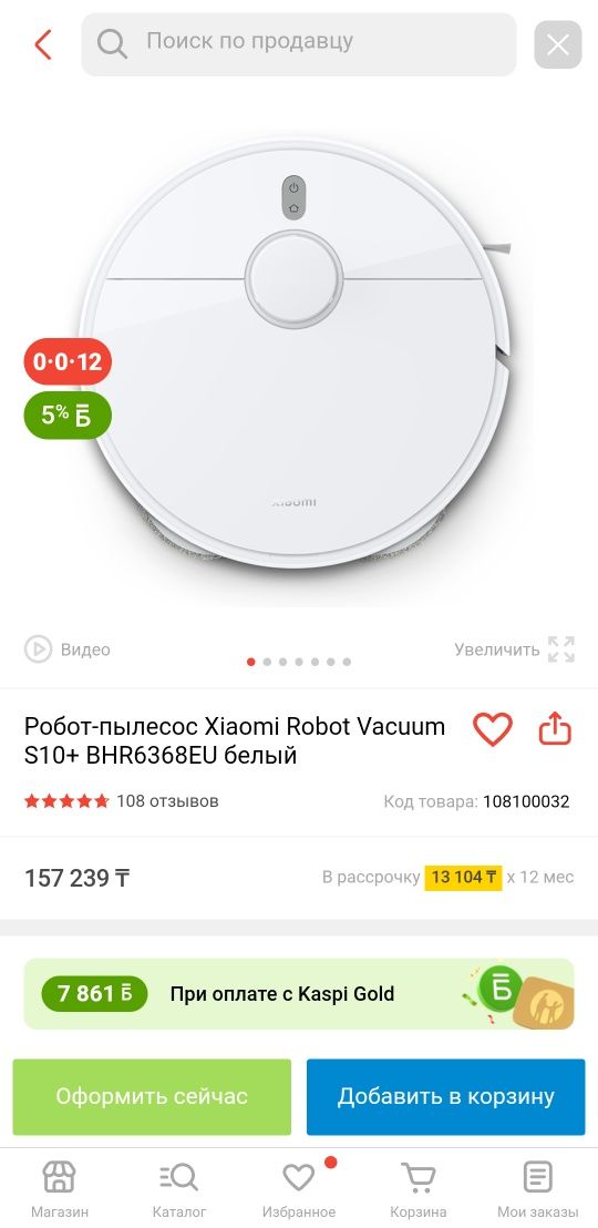 Xiaomi vacuum s10plus