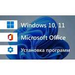 Установка/активация windows/office
