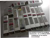 блок питания 12v и 24v