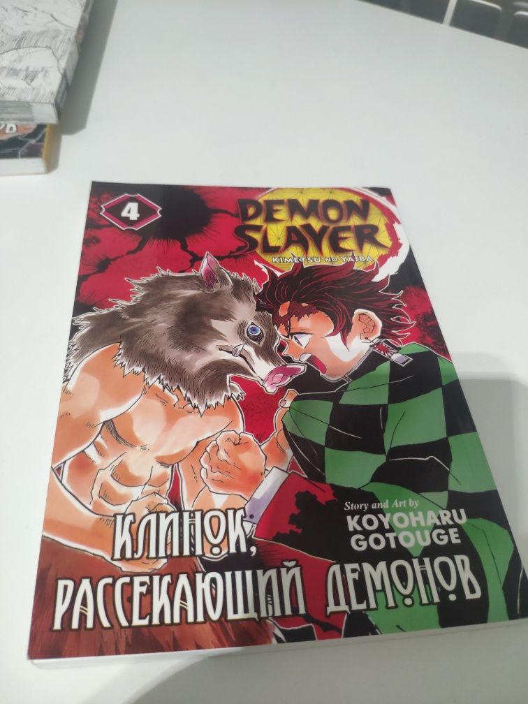 Манга клинок рассекающий демонов том четвёртый