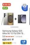 Смартфон Samsung Galaxy S25 Ultra 5G 12 ГБ/256 ГБ серый + подарок