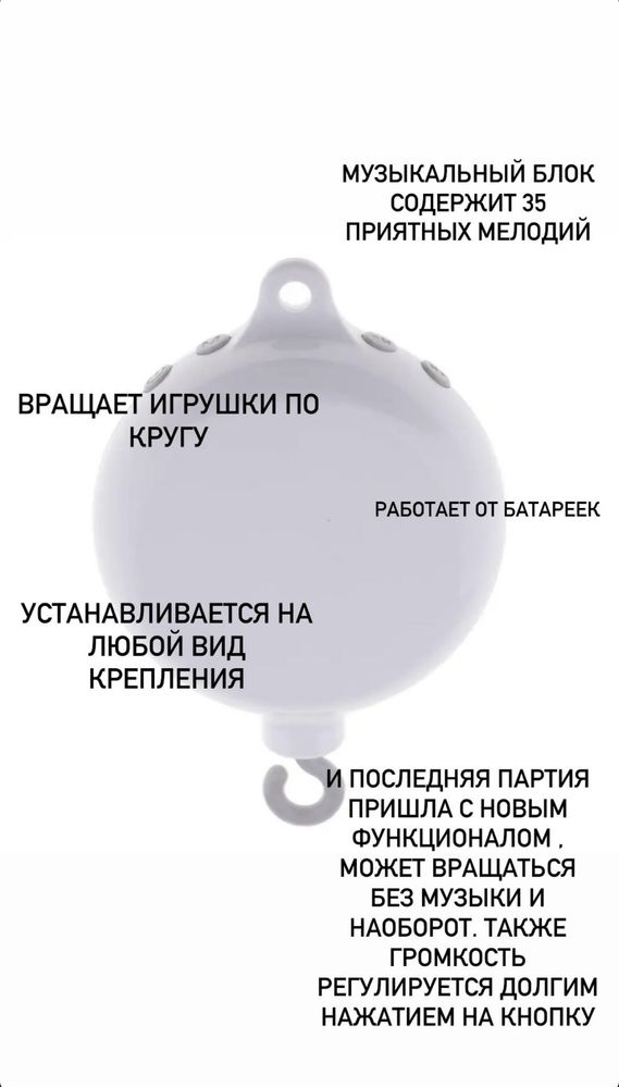 Мобиль для детской кроватки