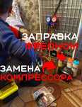 Ремонт холодильников ремонт быстро и с гарантией