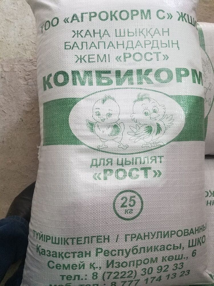 Комбикорм для всех видов животных , птиц и рыб от производителя
