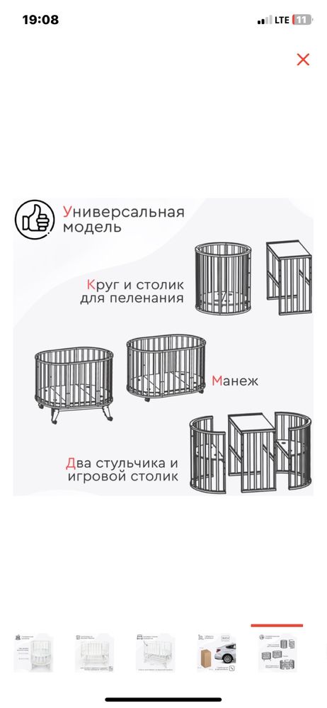 Кровать трансформер